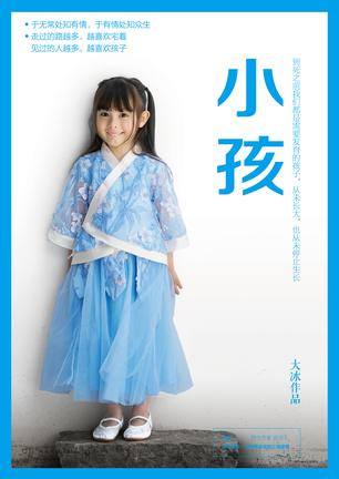 《小孩》大冰/现象级畅销书作家大冰2019年全新作品/epub+mobi+azw3插图