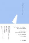 《花与恶心》安德拉德/巴西现代主义诗歌承先启后先驱/epub+mobi+azw3缩略图