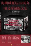 《海明威诞辰120周年图文珍藏版文集》全18卷/长中短/epub+mobi+azw3缩略图