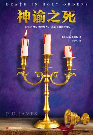 《神谕之死》詹姆斯/死亡开始暴露了所有人埋藏的秘密/epub+mobi+azw3插图