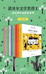 《福克纳作品精选系列》[共9册]/篇目和章节请重做修订/epub+mobi+azw3缩略图