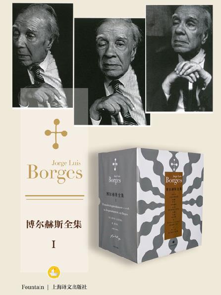 《博尔赫斯全集第一辑》套装共16册/里程碑式的人物/epub+mobi+azw3插图