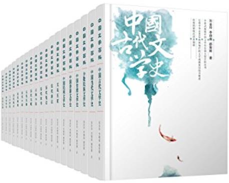 《中国文学百科全书套装19册》/上古传说+神话传奇等/epub+mobi+azw3插图