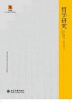 《哲学研究》路德维希·维特根斯坦/同文馆哲学译著选/epub+mobi+azw3缩略图