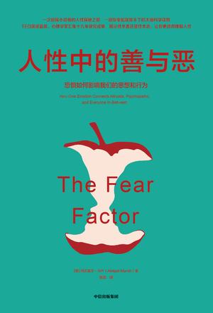 《人性中的善与恶》阿比盖尔·马什/进行了详尽分析/epub+mobi+azw3插图