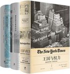 《特立斯非虚构经典著作》盖伊特立斯/新新闻主义之父/epub+mobi+azw3缩略图