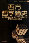《西方哲学简史》罗素/二十世纪早期西方哲学发展历程/epub+mobi+azw3缩略图