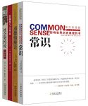 《推动社会发展的经典名著系列》套装共四册/双语版/epub+mobi+azw3缩略图