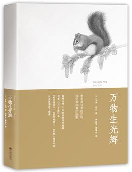 《万物生光辉》吉米·哈利/这个世界的欣赏和喜爱/epub+mobi+azw3插图