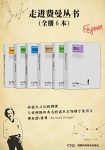 《走近费曼丛书》[套装共6册]/硅谷天才们的偶像/epub+mobi+azw3缩略图