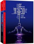 《生命3.0》泰格马克/人工智能时代,人类的进化与重生/epub+mobi+azw3缩略图