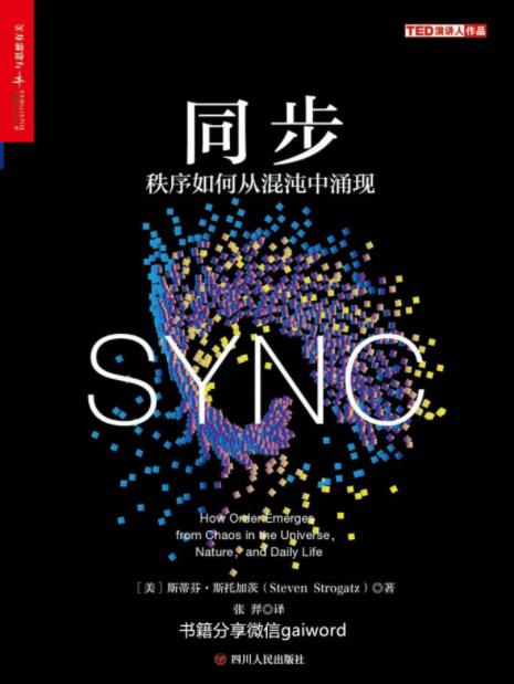 《同步》斯蒂芬斯托加茨/秩序如何从混沌中涌现/epub+mobi+azw3插图