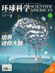 环球科学编辑部《环球科学》（2017年2月号）epub+mobi版缩略图