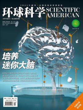 环球科学编辑部《环球科学》（2017年2月号）epub+mobi版插图