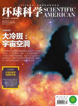 环球科学编辑部《环球科学》（2016年9月号）epub+mobi插图