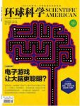 环球科学编辑部《环球科学》（2016年08月号）epub+mobi版缩略图