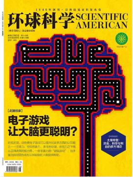 环球科学编辑部《环球科学》（2016年08月号）epub+mobi版插图