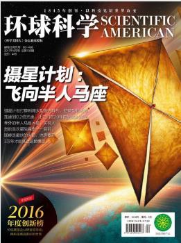 环球科学编辑部《环球科学》（2017年4月号）epub+mobi版插图