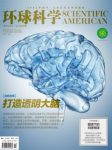 环球科学编辑部《环球科学（2016年11月号）》epub+mobi缩略图