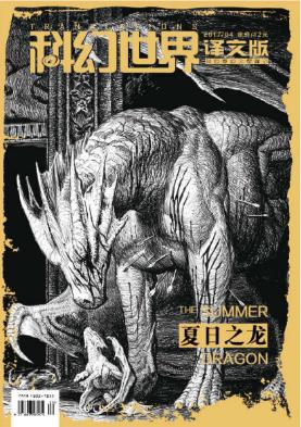 科幻世界《科幻世界·译文版》（2017年第四期）epub+azw3插图