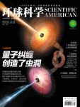 环球科学编辑部《环球科学》（2017年1月号）epub+mobi版缩略图