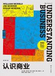 《认识商业》威廉·尼克尔斯/有全球影响力商业入门书/epub+mobi+azw3缩略图