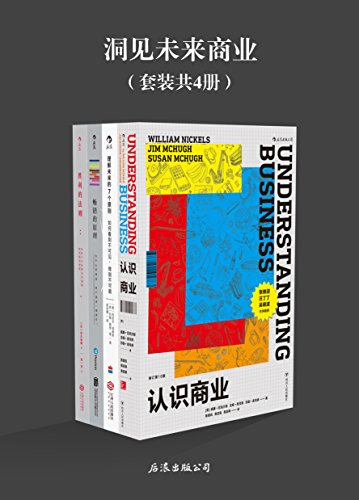 《洞见未来商业》[套装共4册]尼克尔斯/畅销的原理等/epub+mobi+azw3插图