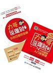 《小白理财入门必修课+玩转互联网金融》/套装共2册/epub+mobi+azw3缩略图