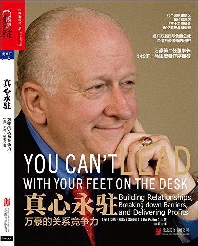 《真心永驻:万豪的关系竞争力》艾德·福勒/丰富的案例/epub+mobi+azw3插图