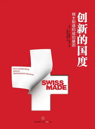 《创新的国度》詹姆斯·布雷丁/人均可支配收入最高国家/epub+mobi+azw3插图