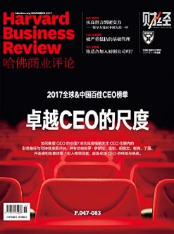 哈佛商业评论《卓越CEO的尺度》epub+mobi+azw3版电子书插图
