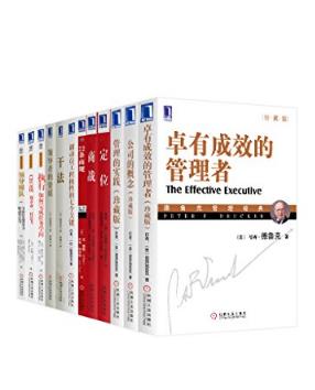 稻盛和夫《世界管理学圣经大合集》套装共12册epub+mobi+azw3插图