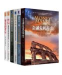 约翰.莫尔丁《世界金融危机史经典丛书》epub+mobi+azw3版缩略图