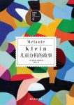 《儿童分析的故事》梅兰妮·克莱因/长达四个月的分析/epub+mobi+azw3缩略图