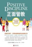 《正面管教》简·尼尔森/惩罚和娇纵对孩子不管用/epub+mobi缩略图