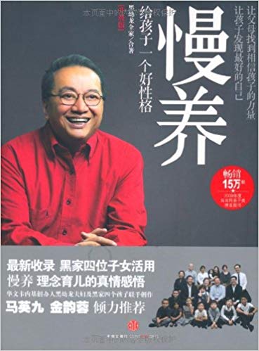 《慢养:给孩子一个好性格》[升级版]/培养孩子好性格/epub+mobi+azw3插图