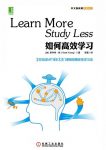 《如何高效学习》艾利克森/1年学完MIT的33门课程/epub+mobi+azw3缩略图