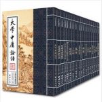 《中华经典诵读教材》中华文化讲堂epub+mobi+azw3版电子书缩略图