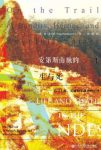 麦夸里《安第斯山脉的生与死》追寻革命者足迹epub+mobi+azw3缩略图