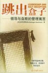美国亚宾泽协会《跳出盒子》epub+mobi+azw3版电子书下载缩略图