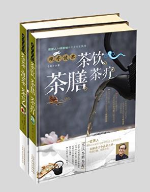 于观亭《观亭说茶：中国茶叶权威图鉴》epub+mobi+azw3版插图