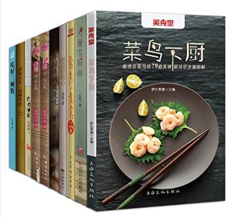 食尚小米《努力工作的你也要好好吃饭》套装全10册azw3版插图