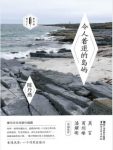 陈丹燕《令人着迷的岛屿》epub+mobi+azw3版电子书合集下载缩略图