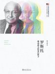 《罗斯托:越南战争的幕后推手》/美国对外战略设计者/epub+mobi+azw3缩略图