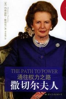 《通往权力之路:撒切尔夫人》/改变英国影响世界/epub+mobi+azw3插图