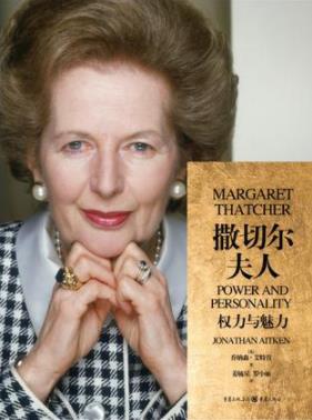《撒切尔夫人》乔纳森·艾特肯/英国前首相的传记/epub+mobi+azw3插图