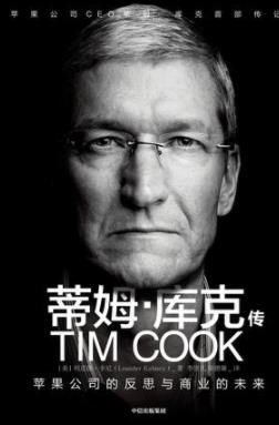 《蒂姆·库克传》利恩德·卡尼/继任者如何通过强大/epub+mobi+azw3插图