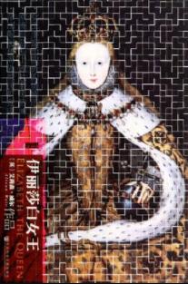 《伊丽莎白女王》艾莉森·威尔/英国民众最伟大的君王/epub+mobi+azw3插图