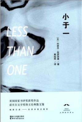 《小于一》约瑟夫·布罗茨基/一部知识分子的自传/epub+mobi+azw3插图