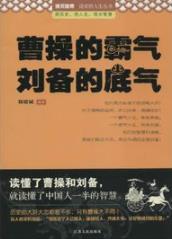 《曹操的霸气插图